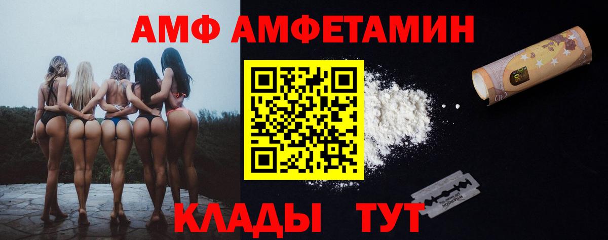 Amphetamine 97% Соликамск