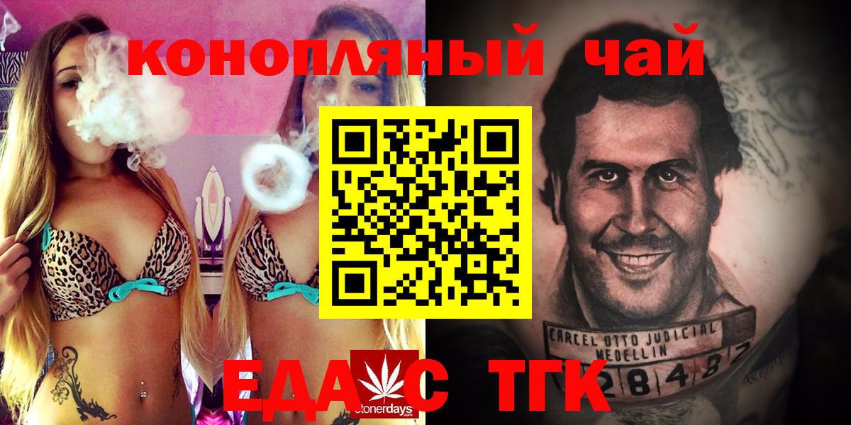 Соликамск  Печенье с ТГК конопля  Вход с VPN 