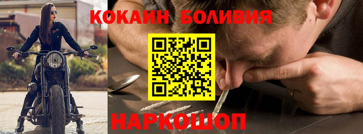Кокаин Эквадор Соликамск