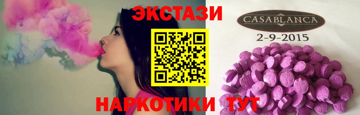 Соликамск  гидра рабочий сайт  ЭКСТАЗИ VHQ  Экстази  Вход с VPN  Ecstasy 99% 