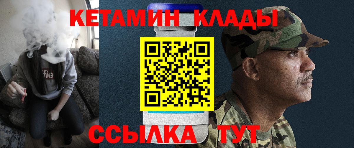 Кетамин VHQ  Вход с VPN  Соликамск  Кетамин VHQ 