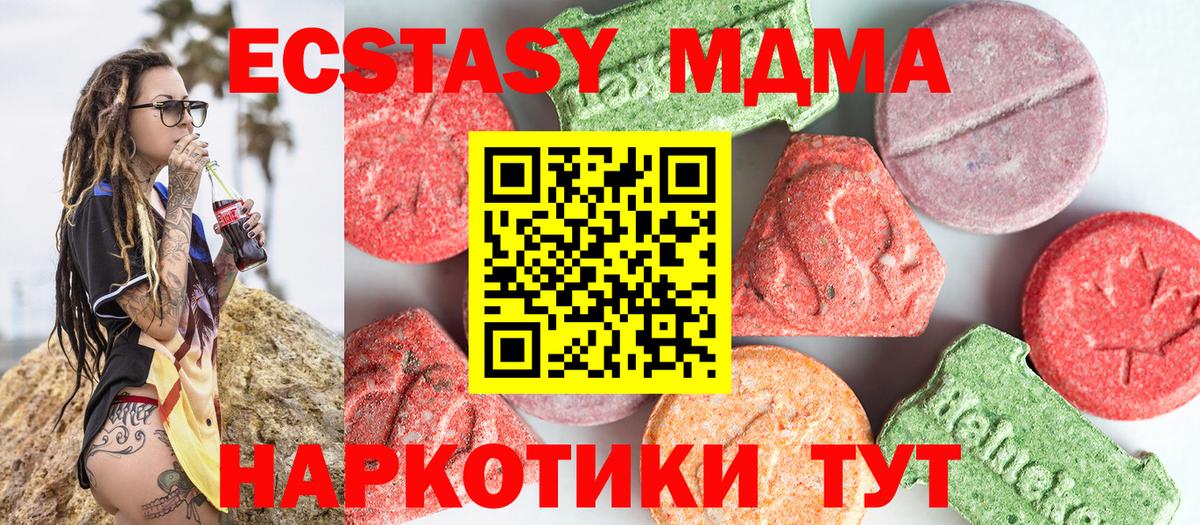 МДМА  MDMA crystal  Соликамск  Вход с VPN  MDMA crystal 