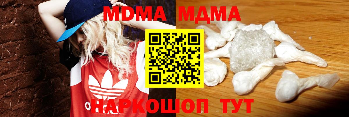 MDMA Molly Соликамск