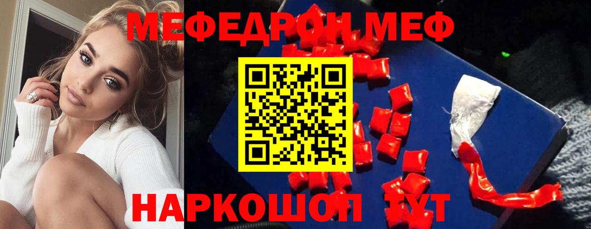 Мефедрон Соликамск