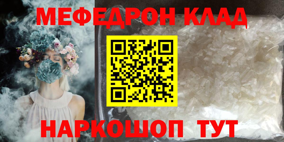 Мефедрон  МЕФ  Соликамск  МЯУ-МЯУ мяу мяу  Меф мука  Вход с VPN 