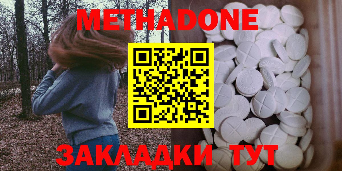 Метадон methadone  Вход с VPN  Соликамск 