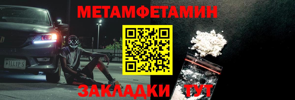 Метамфетамин  Метамфетамин кристалл  Вход с VPN  Соликамск 