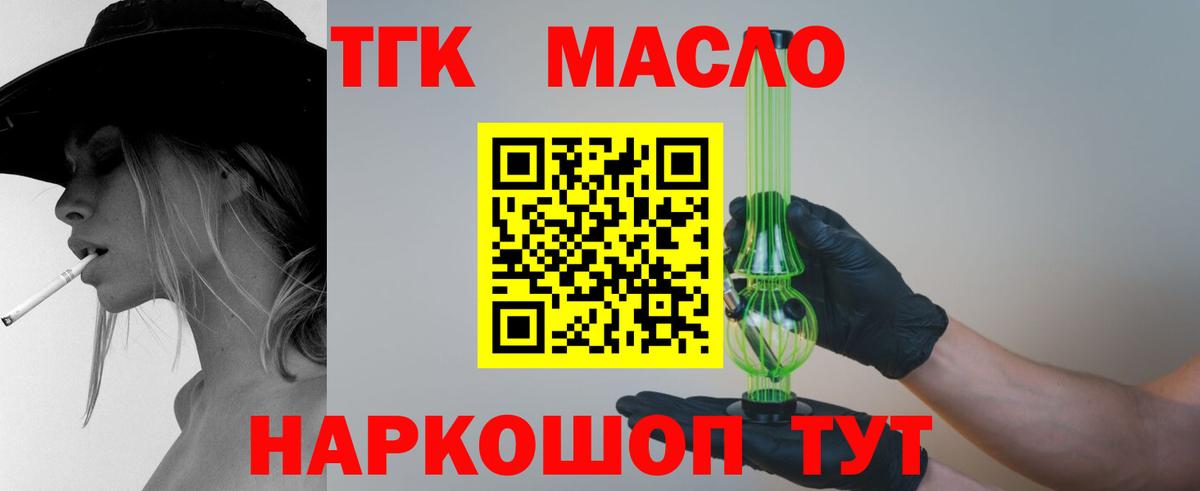 Соликамск  Дистиллят ТГК THC oil  Вход с VPN 